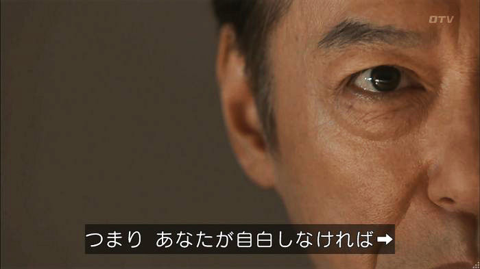 僕たちがやりましたのキャプ206