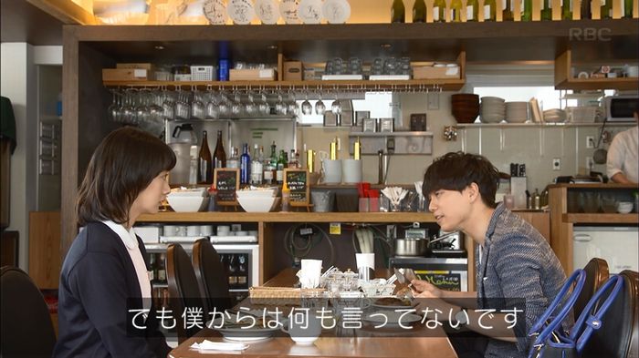 あなそれ 7話のキャプ68