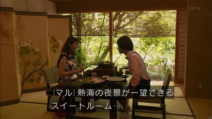 僕たちがやりましたのキャプ225