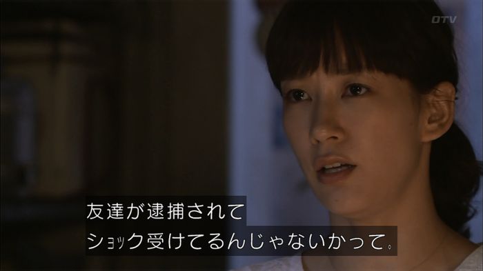 僕たちがやりましたのキャプ368