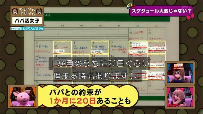 ねほりんぱほりんのキャプ200