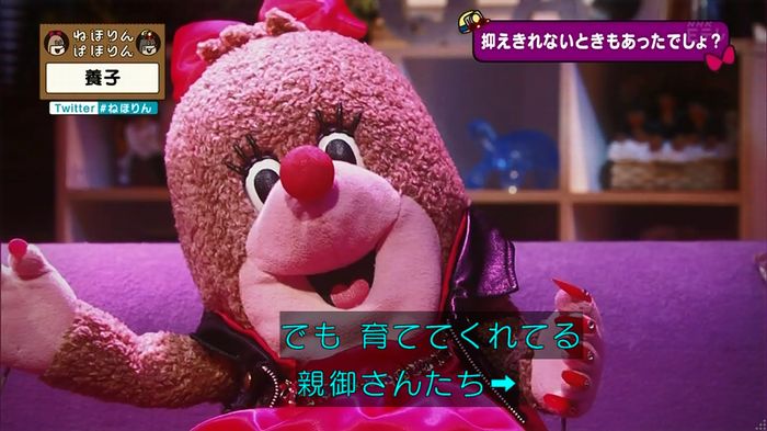 ねほりん 養子回のキャプ234