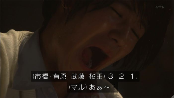 僕たちがやりましたのキャプ226
