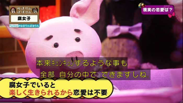 ねほりん腐女子回のキャプ458