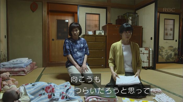 あなたのことはそれほどのキャプ38