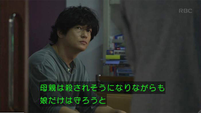 アンナチュラル2話のキャプ228