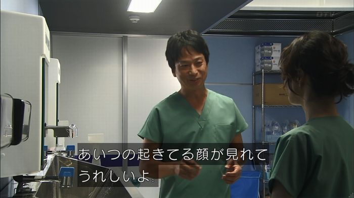 コード・ブルーのキャプ353