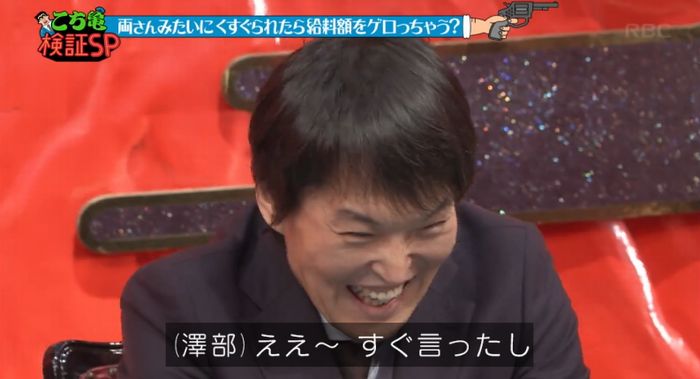 水曜日のダウンタウンのキャプ28