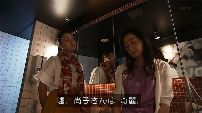 ウツボカズラの夢2話のキャプ367