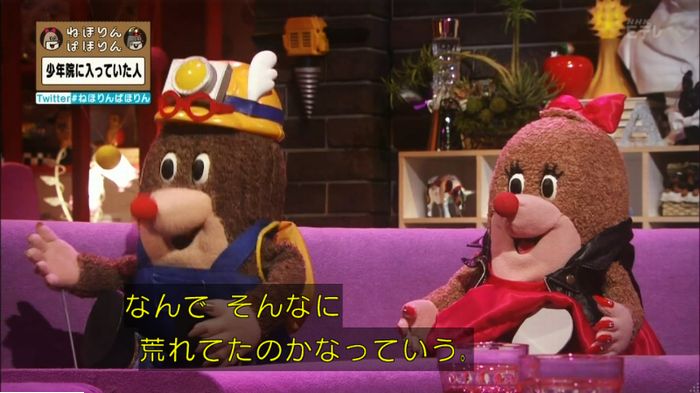 ねほりんぱほりんのキャプ43