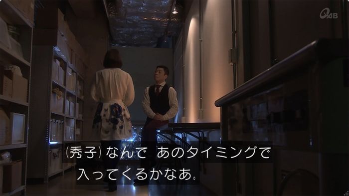 奪い愛 6話のキャプ89