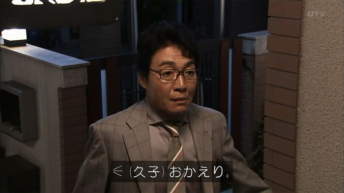 ウツボカズラの夢1話のキャプ542
