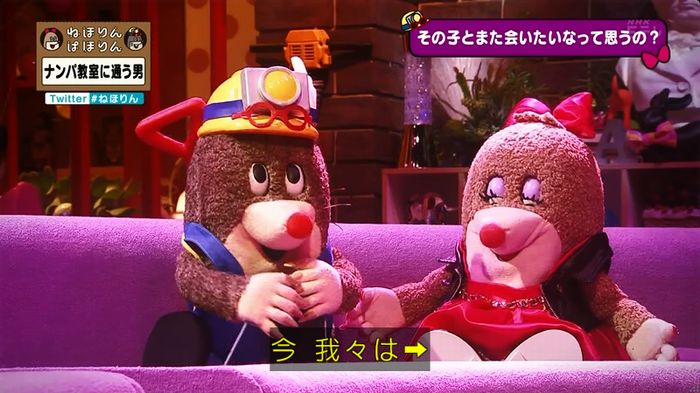 ねほりん ナンパ回のキャプ352