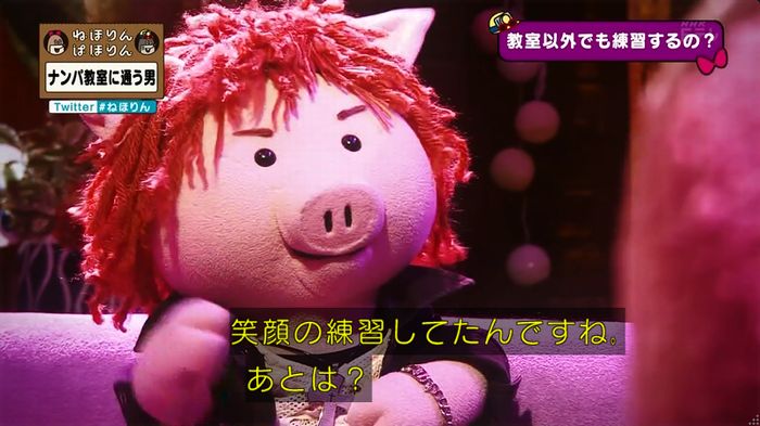 ねほりん ナンパ回のキャプ237
