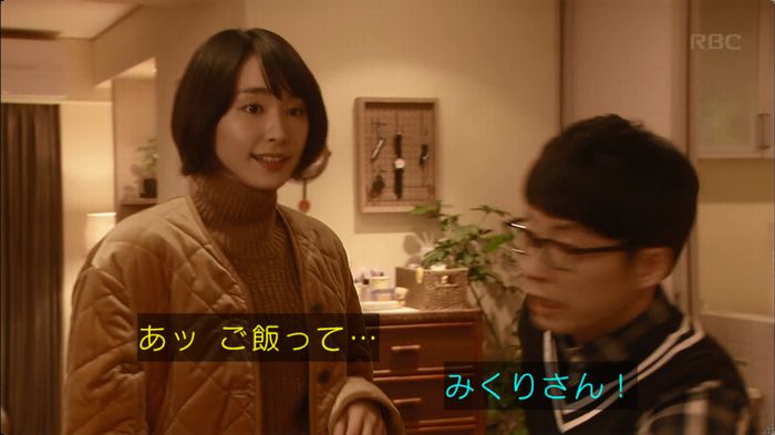 逃げ恥 最終回のキャプ377