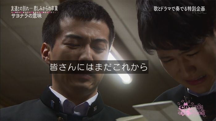CDTV 卒業ソングSPのキャプ29