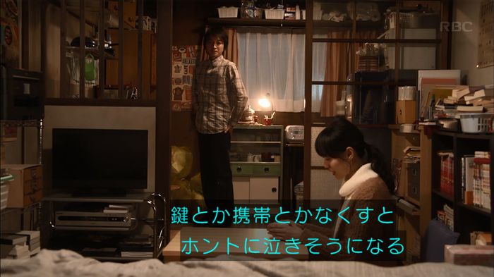 リバース 1話のキャプ552