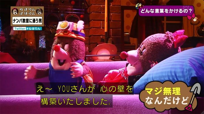 ねほりん ナンパ回のキャプ76