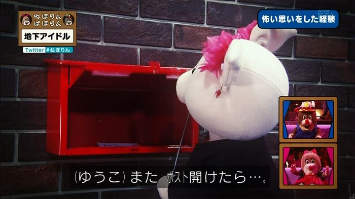 ねほりん 地下アイドル後編のキャプ102
