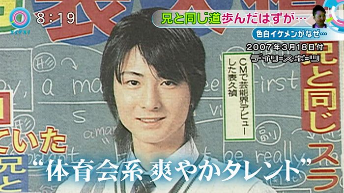 とくダネ!もこみち弟のキャプ52
