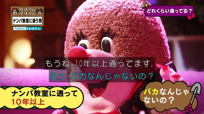 ねほりん ナンパ回のキャプ47