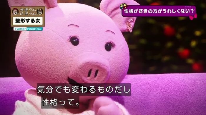 ねほりんぱほりんのキャプ421