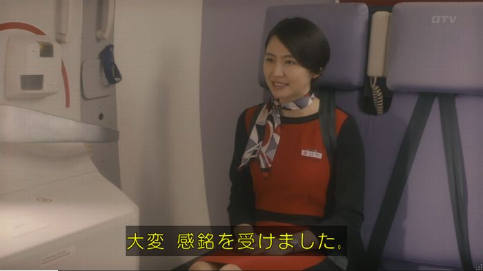 コンフィデンスマンJP 1話のキャプ228