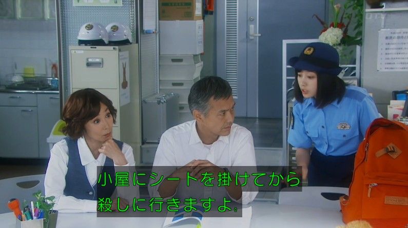 いきもの係 4話のキャプ528