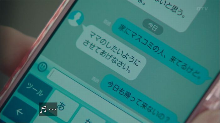 明日の約束のキャプ23