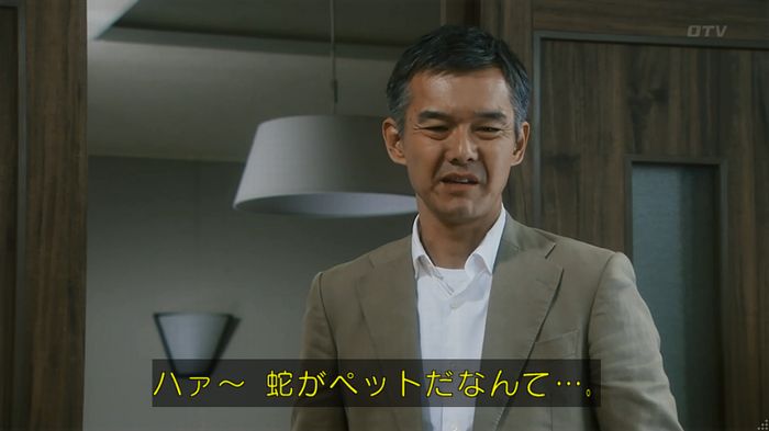 いきもの係 3話のキャプ12