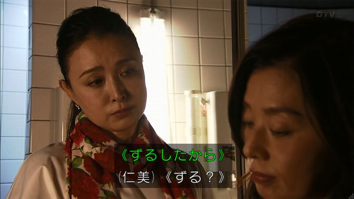 ウツボカズラの夢4話のキャプ333