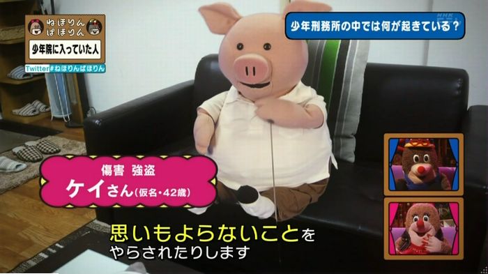 ねほりんぱほりんのキャプ172