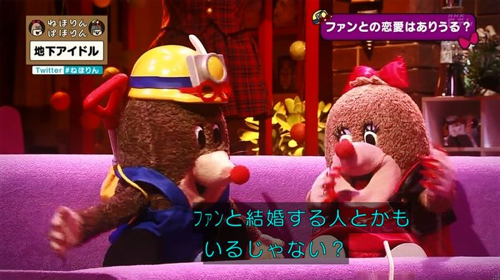 ねほりん 地下アイドル後編のキャプ307