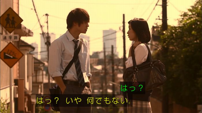 僕たちがやりましたのキャプ359