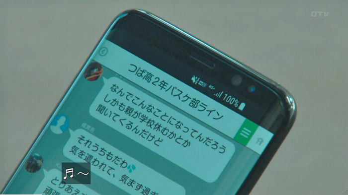 明日の約束のキャプ56