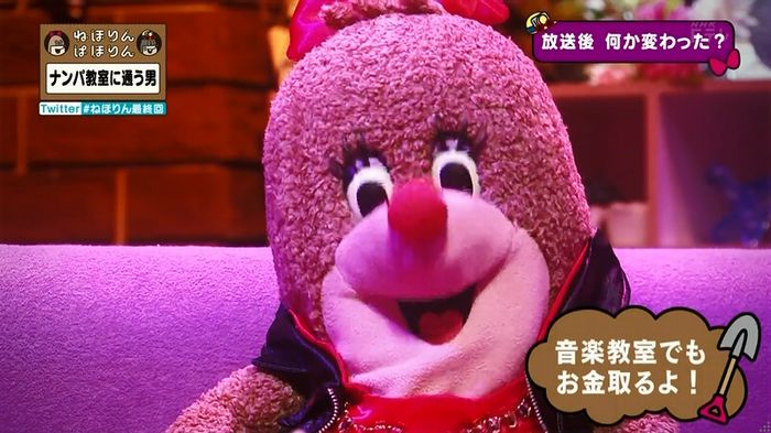 ねほりん 最終回のキャプ415