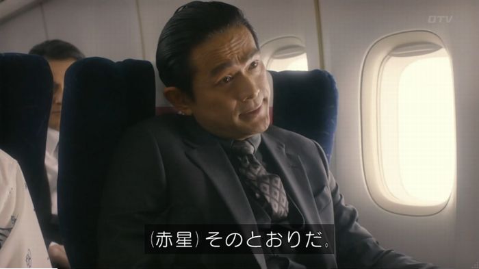 コンフィデンスマンJP 1話のキャプ236