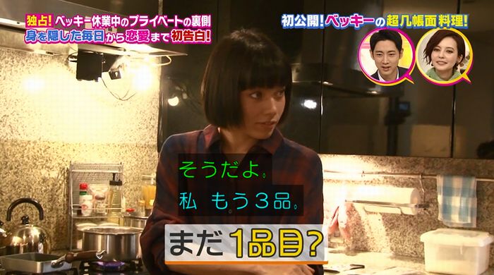 モシモノふたりのキャプ50