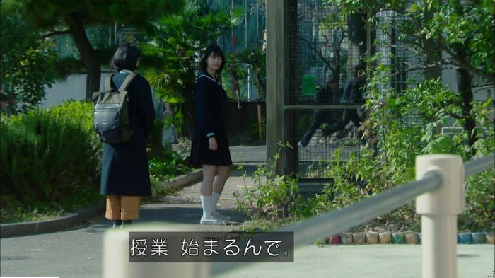 明日の約束のキャプ344