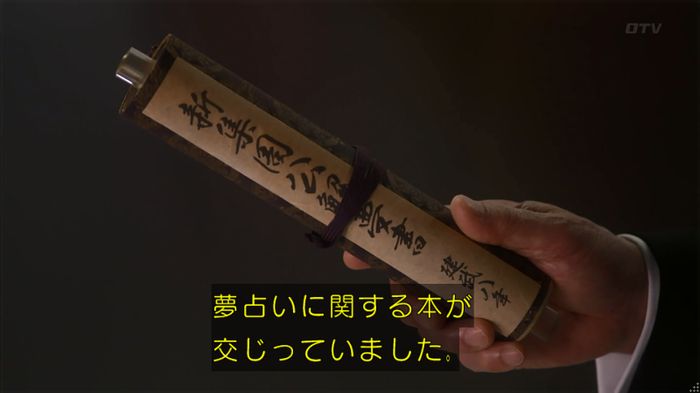 世にも奇妙な物語 夢男のキャプ15