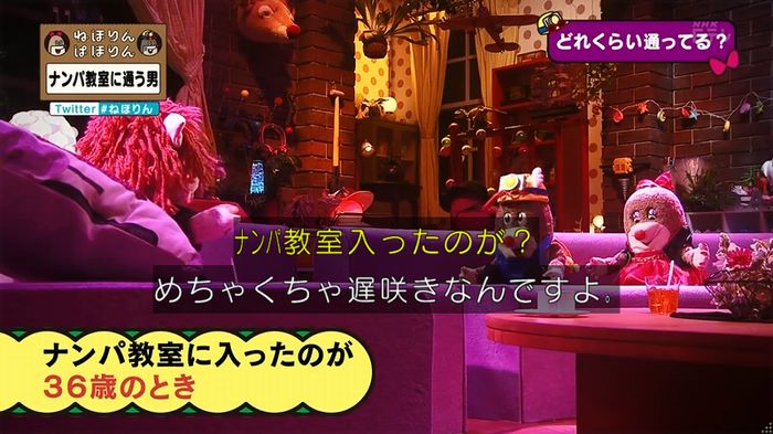 ねほりん ナンパ回のキャプ55