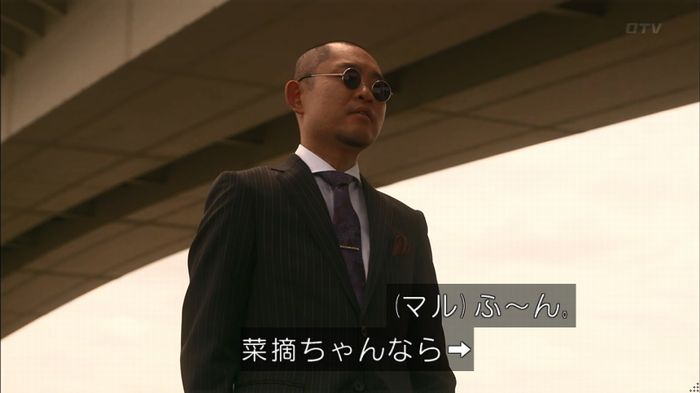僕たちがやりましたのキャプ183