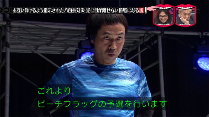 水曜日のダウンタウン 八百長試合のキャプ61