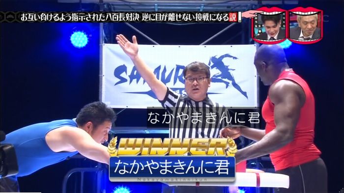 水曜日のダウンタウン 八百長試合のキャプ227