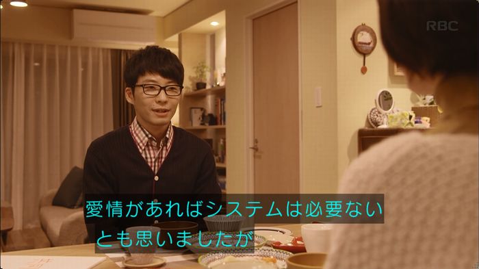 逃げ恥 最終回のキャプ174