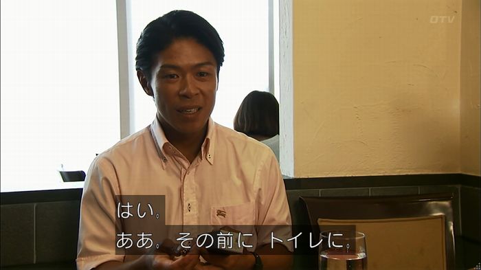 ウツボカズラの夢4話のキャプ330