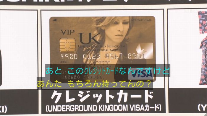 マツコの知らない世界のキャプ486