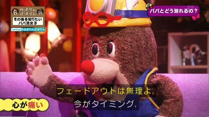 ねほりんぱほりんのキャプ233