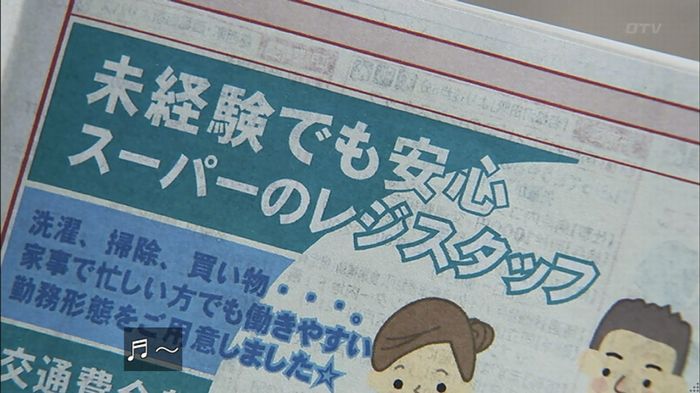 ウツボカズラの夢1話のキャプ679