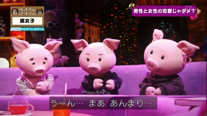 ねほりん腐女子回のキャプ98